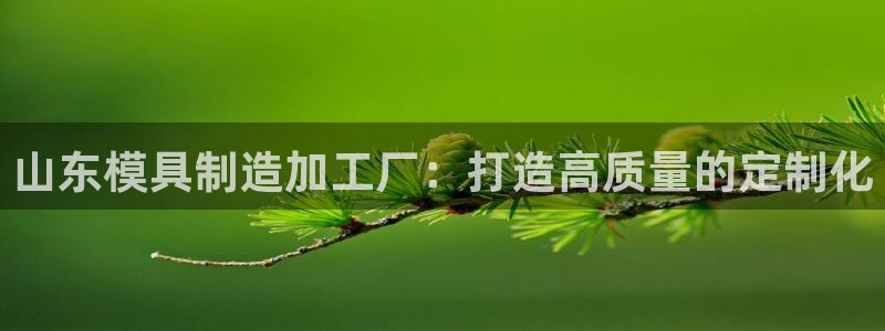 星欧娱乐经7O777