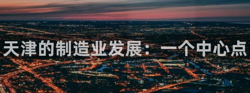 欧星娱乐足彩