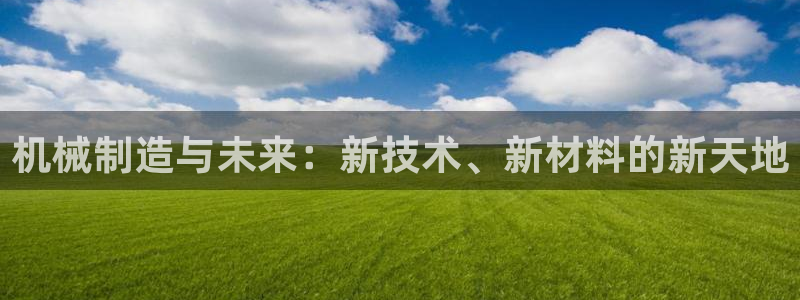 星欧娱乐最新活动