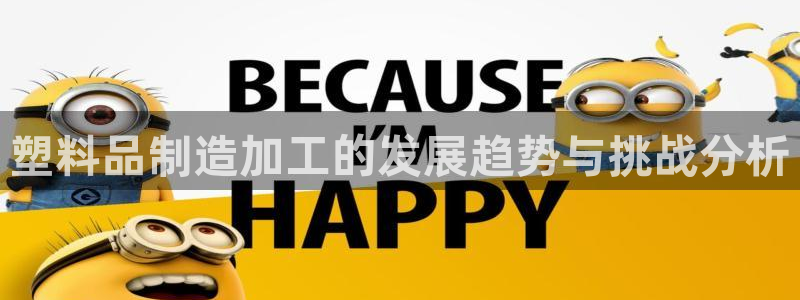星欧娱乐平台注册入口