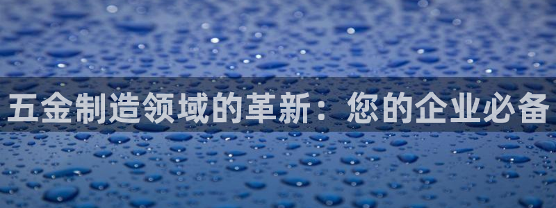 星欧娱乐负责人