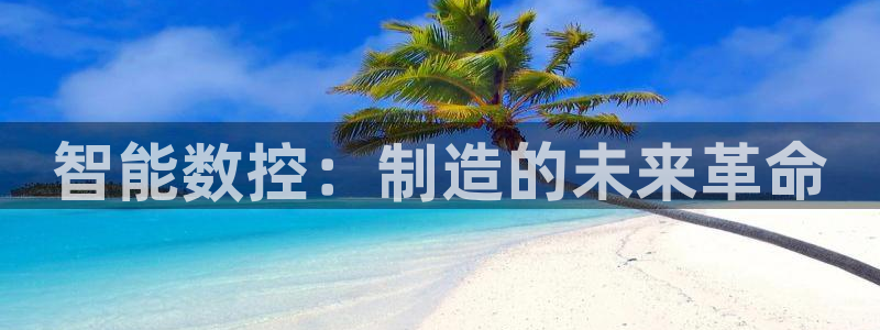 金欧岗星熠娱乐