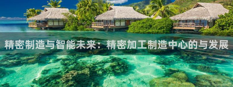 星欧娱乐元7O777