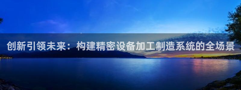 星欧娱乐平台注册入口