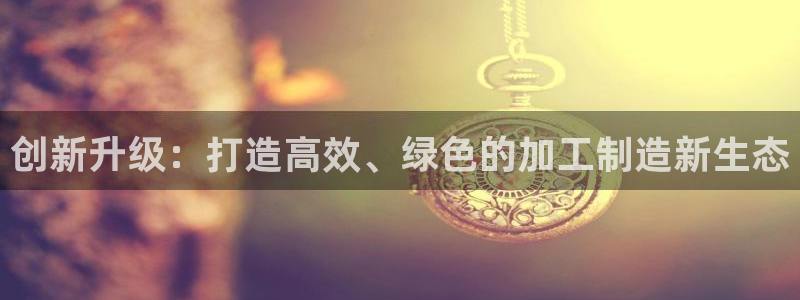 星欧娱乐用户名和密码