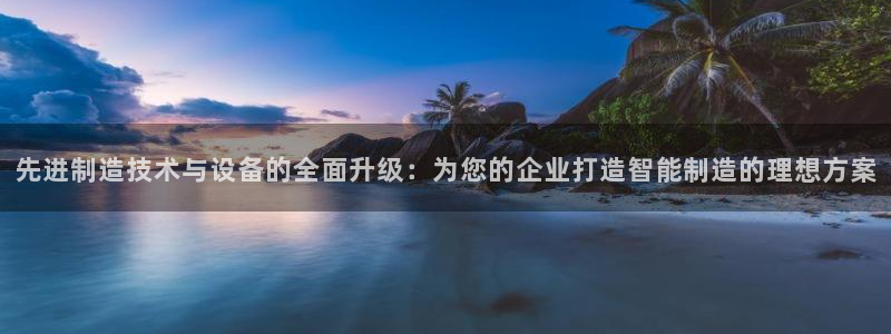 欧星娱乐足彩