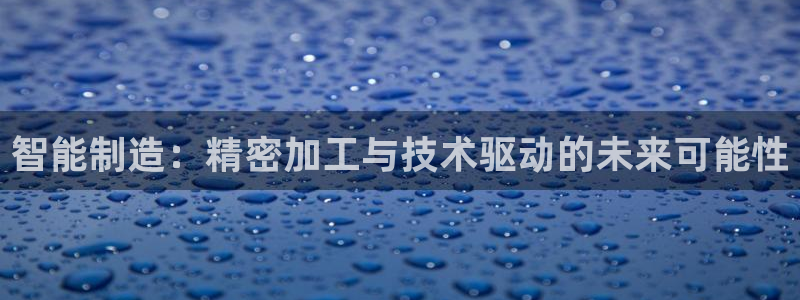 星欧娱乐号7o777