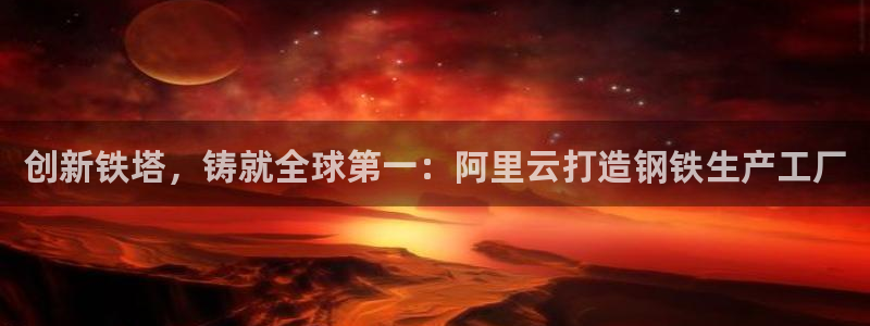 星欧娱乐平台电话