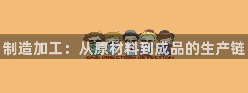 星欧娱乐负责人