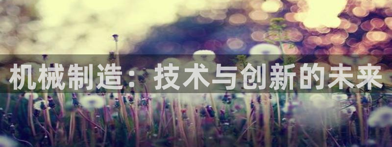 欧豪娱乐星天地采访