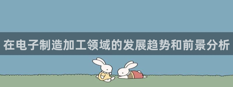 星欧娱乐官方网站首页