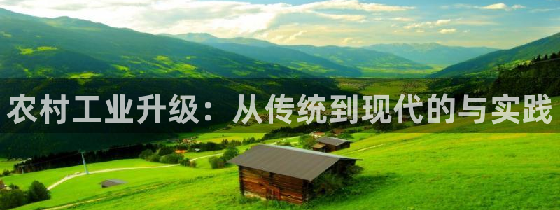 星欧娱乐登录入口