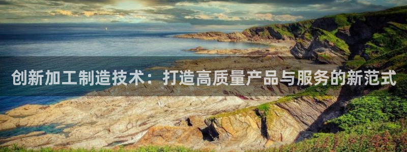 星欧娱乐注册登录入口