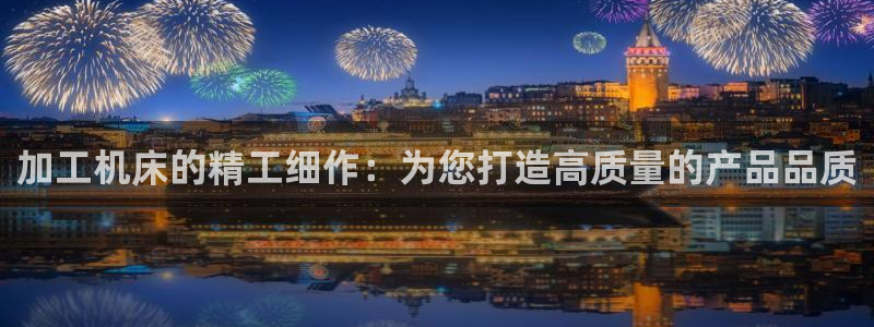 娱乐星扒客欧豪